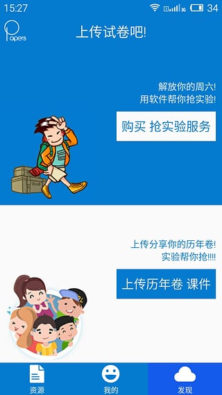 福州大学历年卷 v3.3 安卓版2