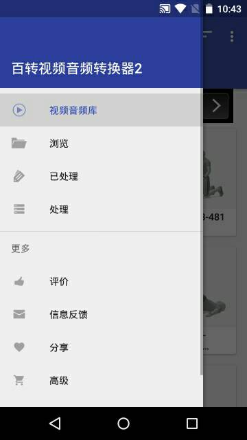 百转视频转换器2手机版 v3.1.7.1 安卓版3