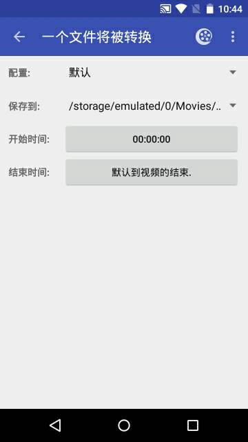 百转视频转换器2手机版 v3.1.7.1 安卓版4