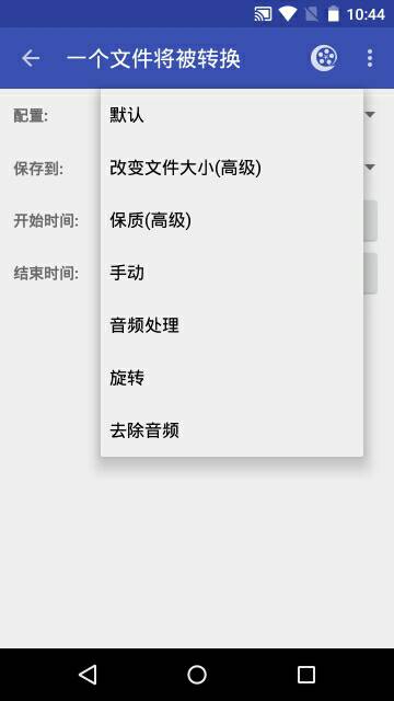 百转视频转换器2手机版 v3.1.7.1 安卓版2