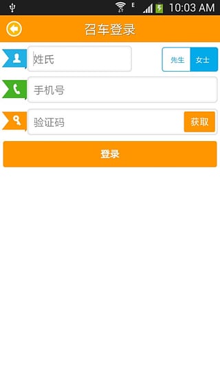 佛山行的 v1.0 安卓版0