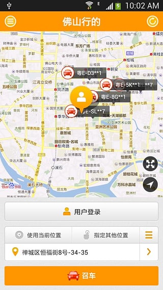 佛山行的 v1.0 安卓版2