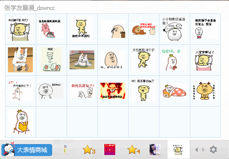 恶搞张学友暴漫qq表情包 0