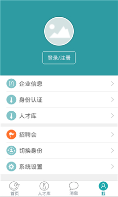 开作人才网 v1.0.0 安卓版2