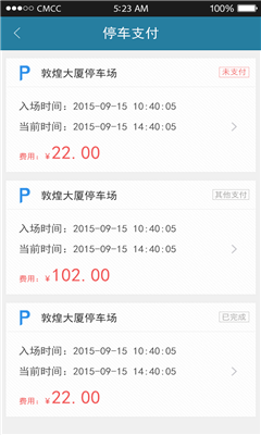 车典(智能停车) v1.0 安卓版0