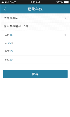 车典(智能停车) v1.0 安卓版3