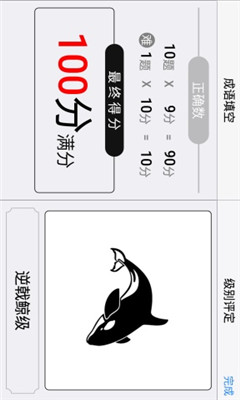 成语大作战 v1.0.0 安卓版0