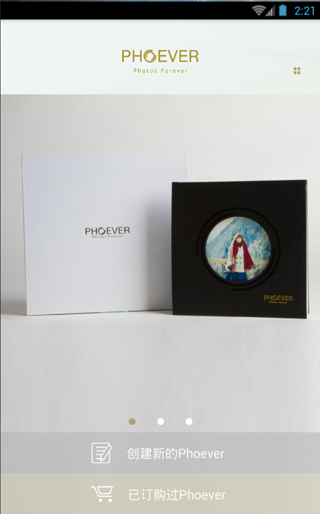 Phoever照片书 v1.0.0 安卓版0