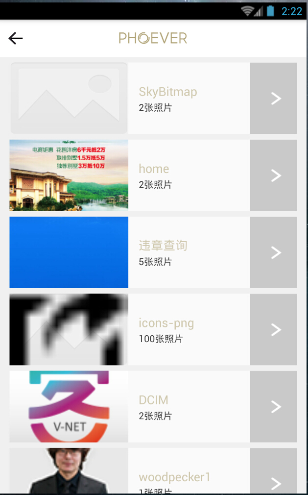 Phoever照片书 v1.0.0 安卓版2