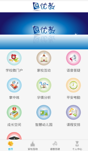 e优教 v1.0 安卓版0