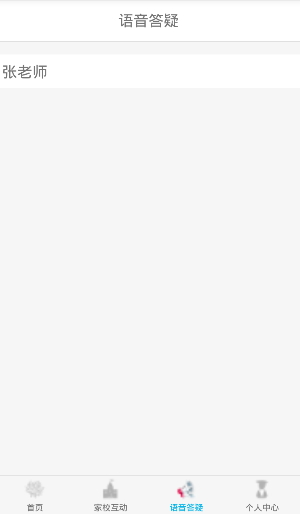 e优教 v1.0 安卓版1