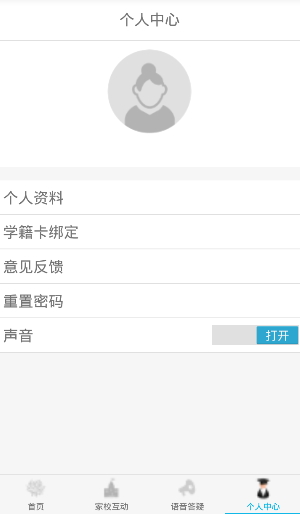e优教 v1.0 安卓版2