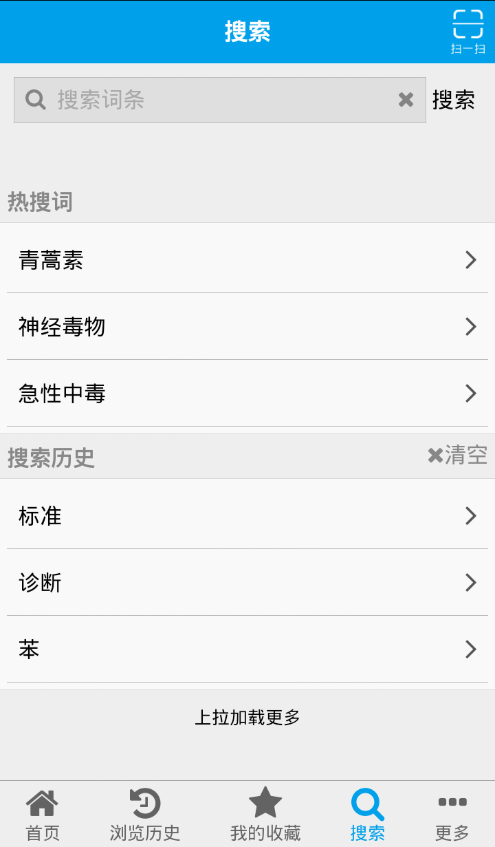 医学百科网手机版 v3.06.0003 安卓版2
