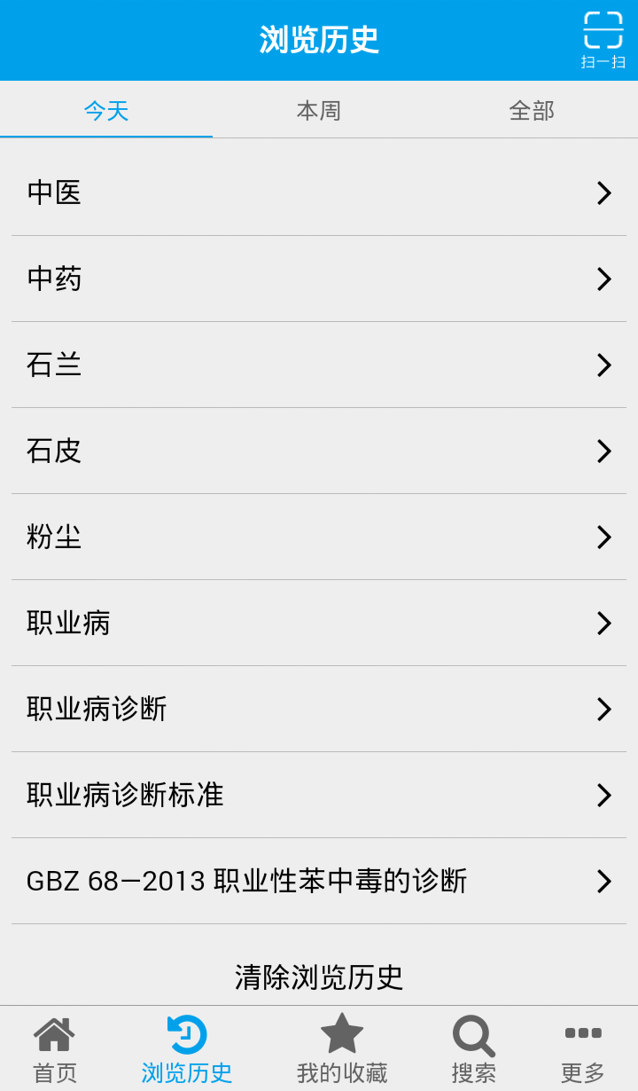 医学百科网手机版 v3.06.0003 安卓版1