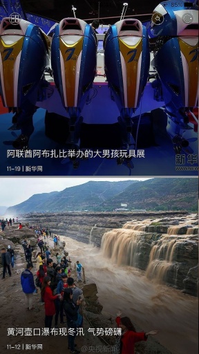 好看(时尚资讯) v1.0 安卓版3