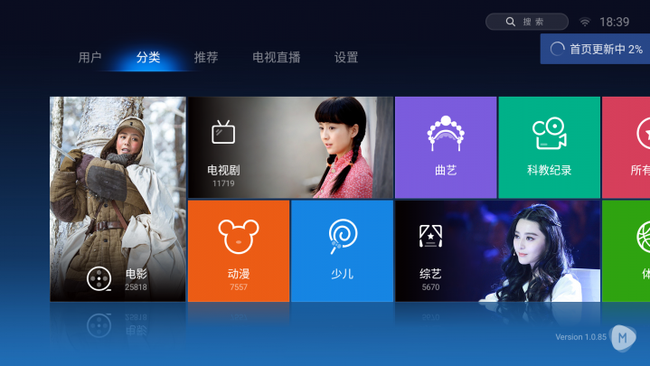 魔力云os版 v1.0.85 安卓版0