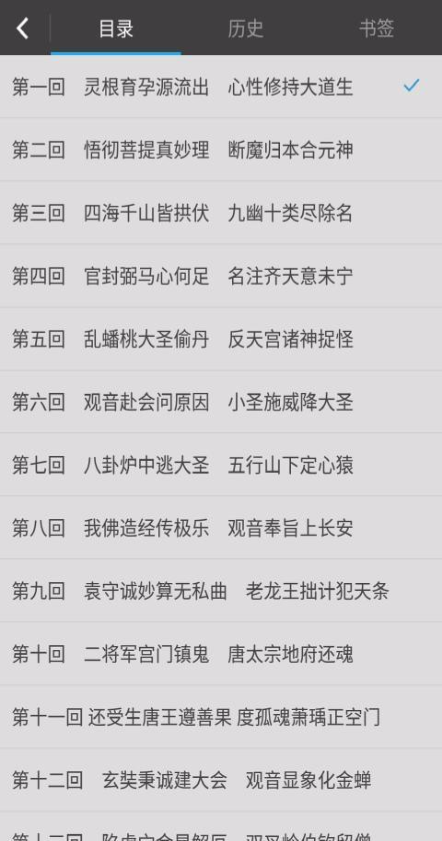 写书小说阅读app v4.8.7 安卓版1