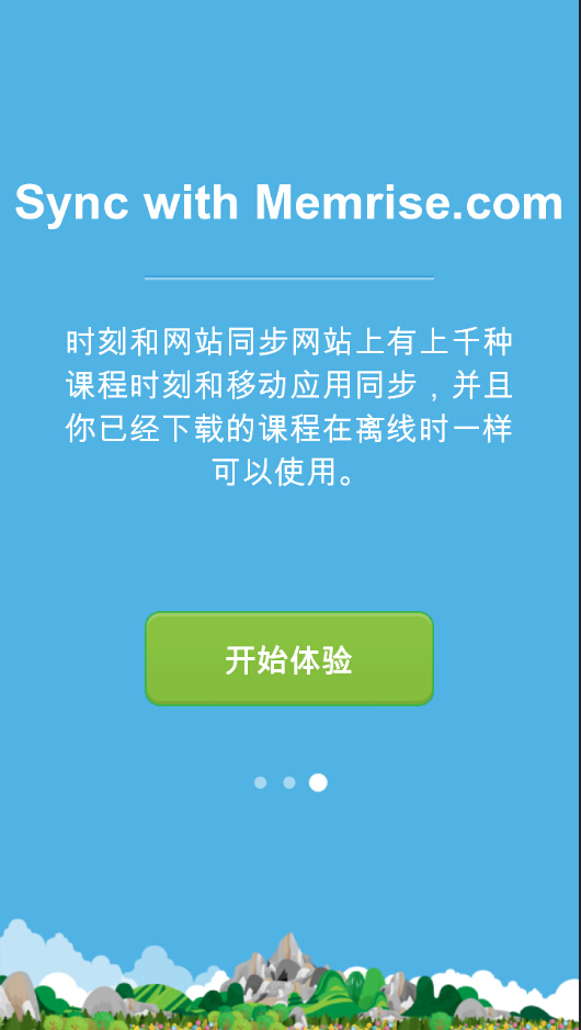 memrise忆术家app v2.94 安卓版3