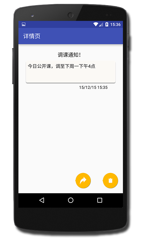 PzNote(记事本) v1.0 安卓版3
