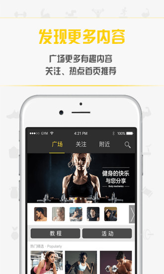 健盟Gymmen v1.1.5 安卓版3