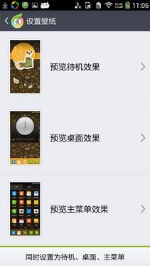 酷派秀 v5.0 安卓版1