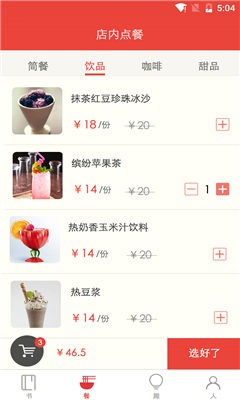 新华里客户端(新华书店网上购书) v1.0.0 安卓版1