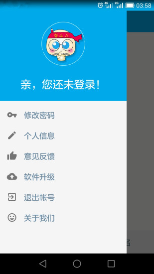自习君app v1.0 安卓版1