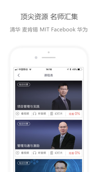 创领荟 v1.1.0 安卓版1