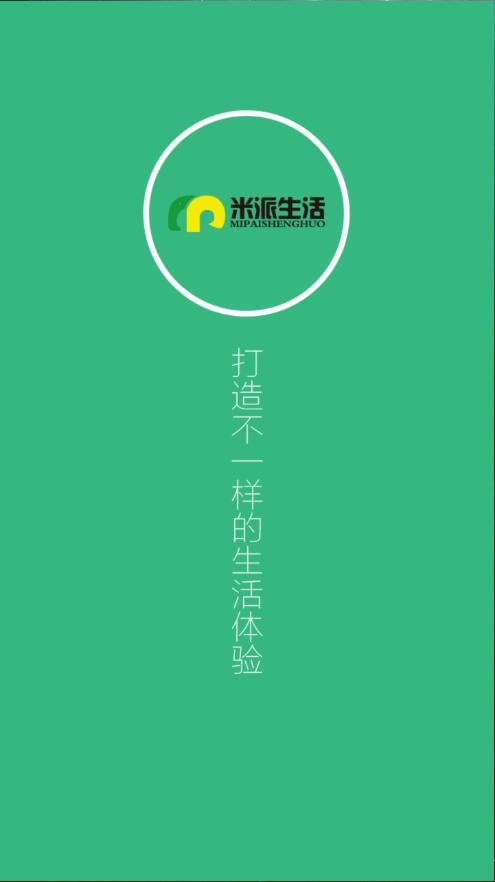 米派生活联盟 v1.0.0.1 安卓版1