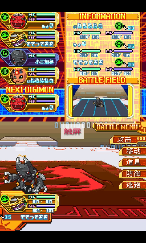 数码宝贝日光修改版 v1.0.5 安卓版3