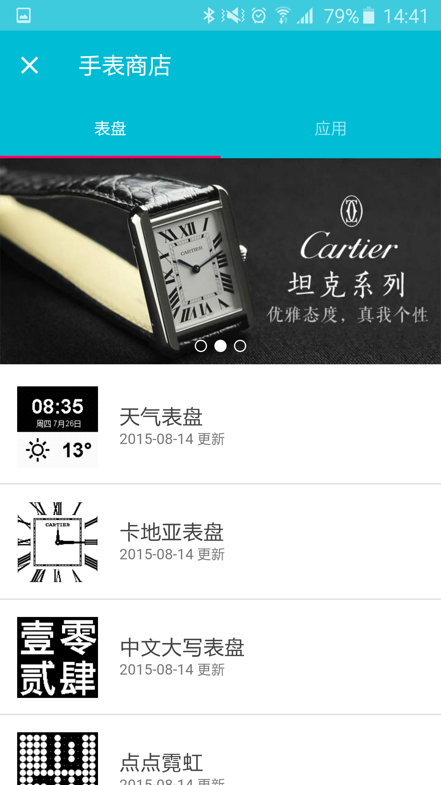 麦步智能手表(麦步手表) v1.2.0 安卓版3