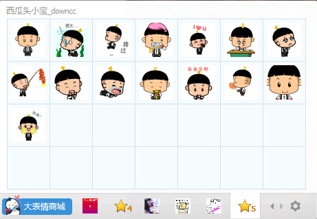 西瓜头小宝qq表情包 0