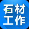 石材工作(Stone Chat)