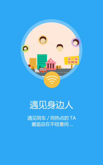 e路wifi e路wifi软件