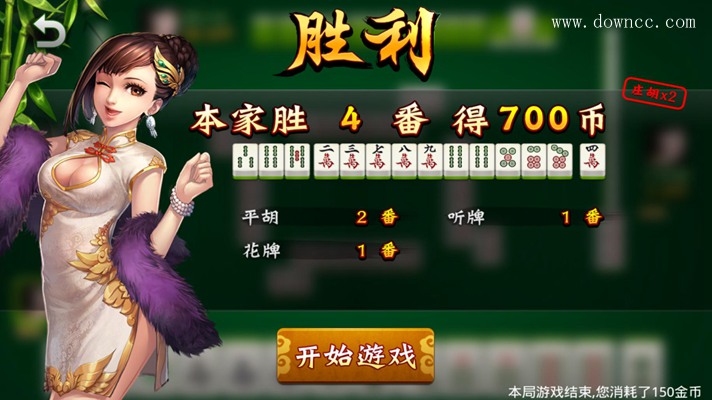 QQ欢乐麻将全集pc版 v6.8.13 官方最新版0