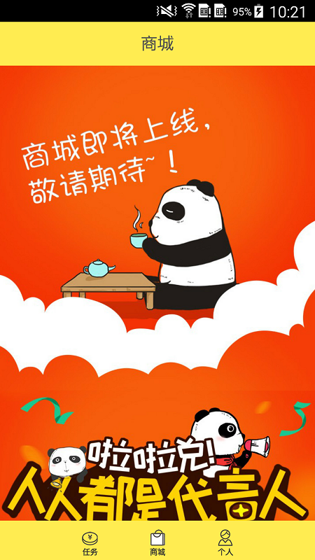 啦啦兑企业版(分享赚钱) v3.4.1 安卓版0