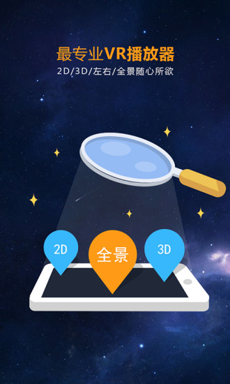 橙子vr app v2.5.4 安卓版0