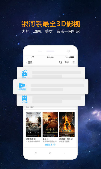 橙子vr app v2.5.4 安卓版3