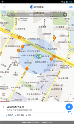 迈泊掌行 v1.0.10 安卓版0