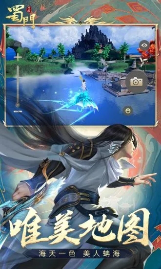 聚乐游戏蜀门 v1.56 安卓版0