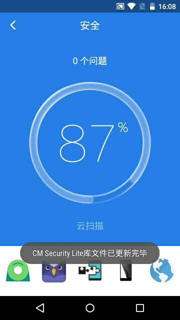CM Security Lite v1.0 安卓版1