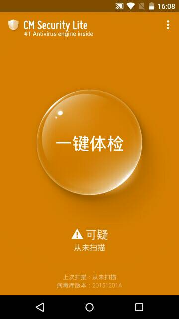 CM Security Lite v1.0 安卓版0