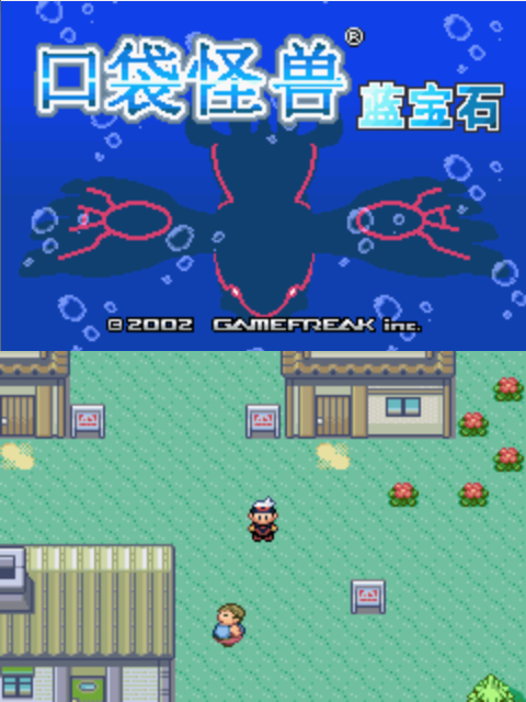 口袋妖怪剑与盾gba v2.1.29 安卓版0