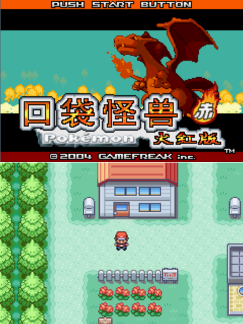 口袋妖怪剑与盾gba v2.1.29 安卓版1