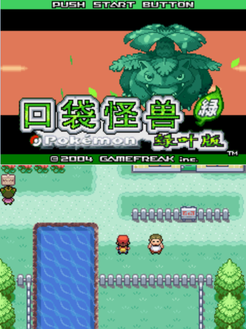 口袋妖怪剑与盾gba v2.1.29 安卓版3