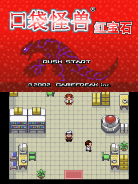 口袋妖怪剑与盾gba v2.1.29 安卓版4