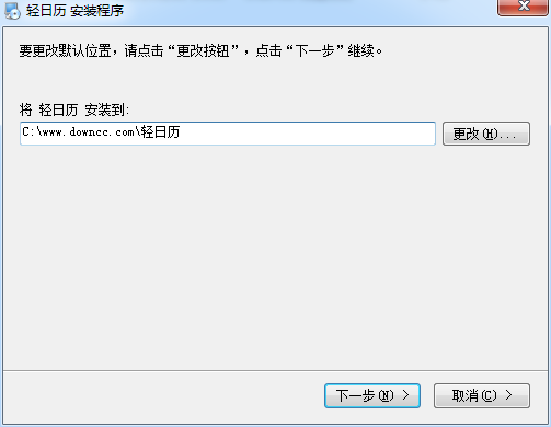 轻日历(人生日历精简版) v5.3.27 官方版0