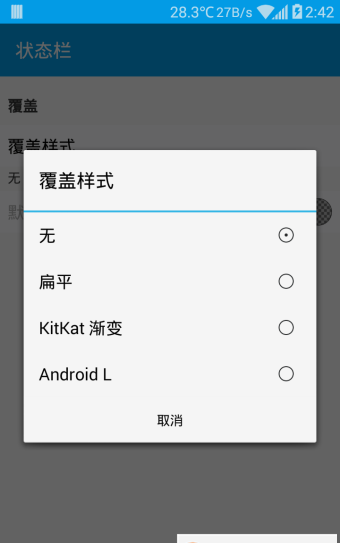 fs动态变色 v2.0.0 安卓版1