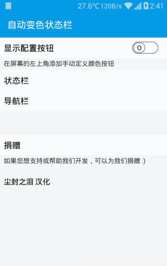 fs动态变色 v2.0.0 安卓版2