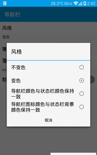 fs动态变色 v2.0.0 安卓版3